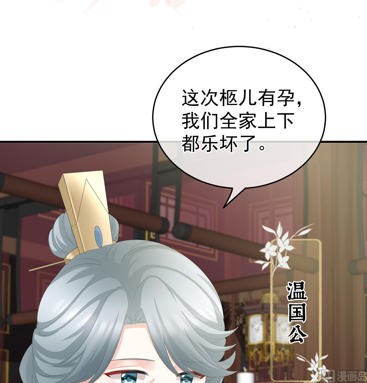 第21话 天造地设的一对儿53