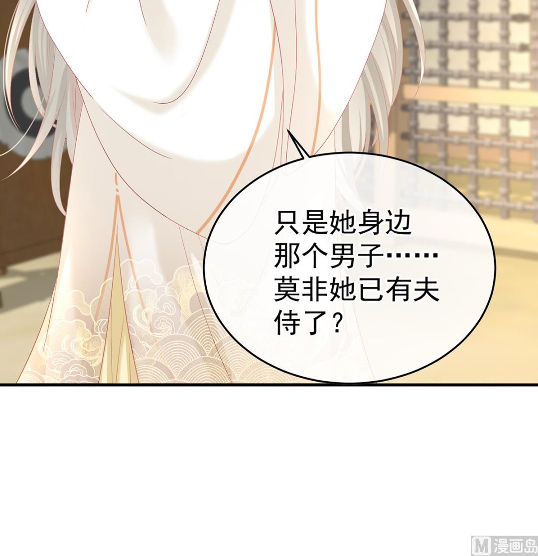 第139话 给小姐说亲13