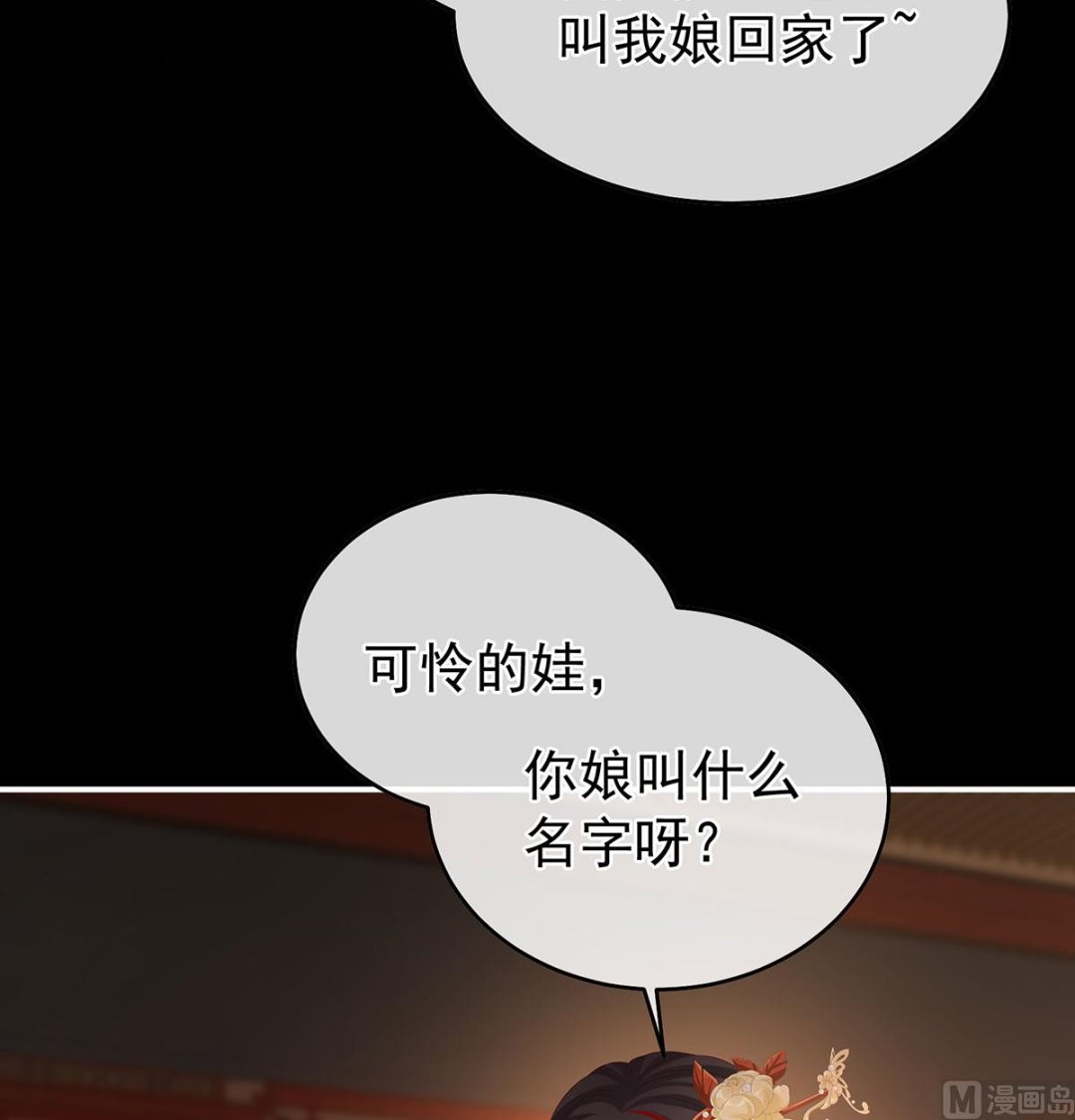 第63话 公子，借点奶？27