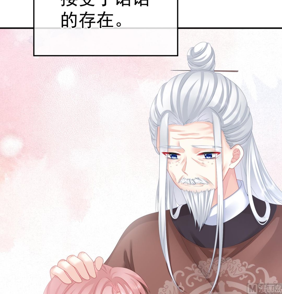 第40话 八抬大轿娶他进门7