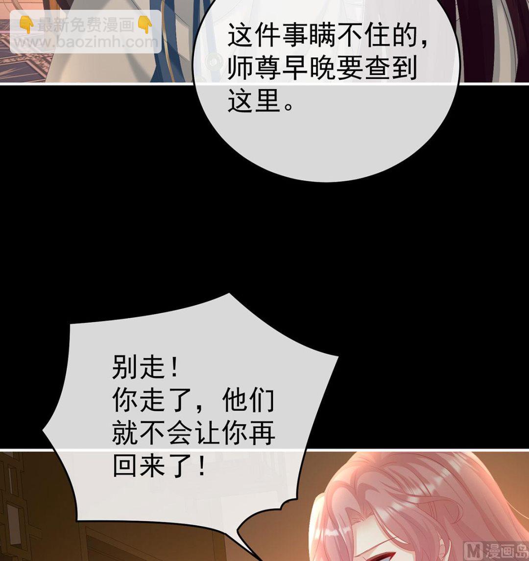 第76话 我只是担心她36