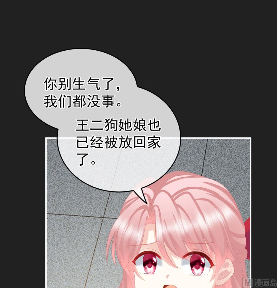 第29话 生几个都可以！5