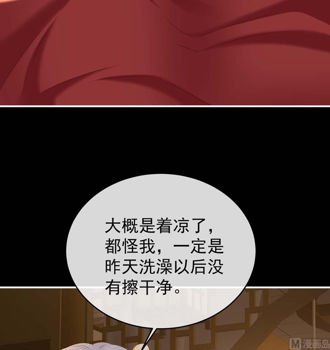 第79话 原来每晚都是这样？！3