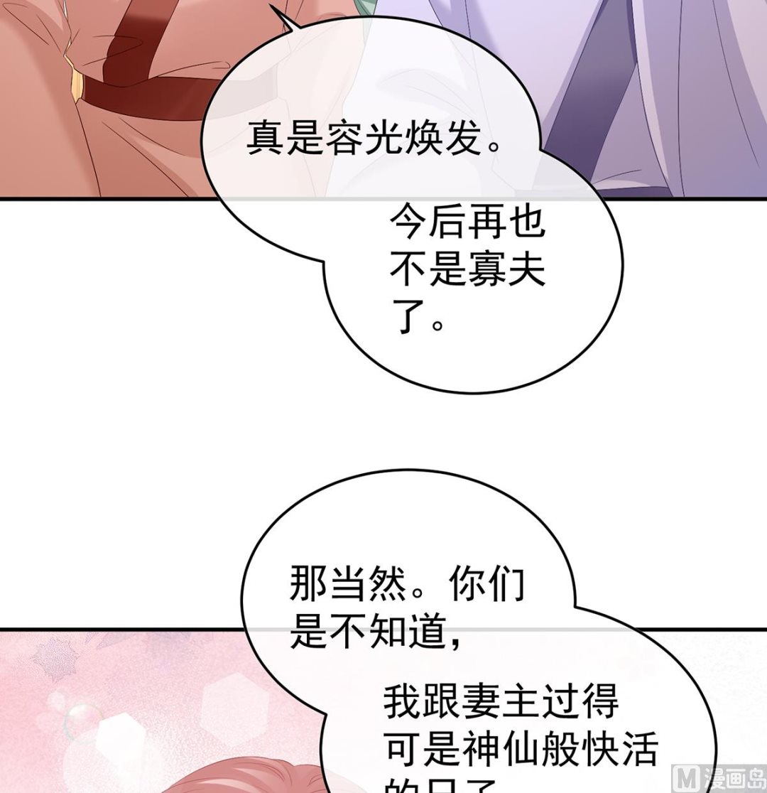 第88话 一胎六宝68