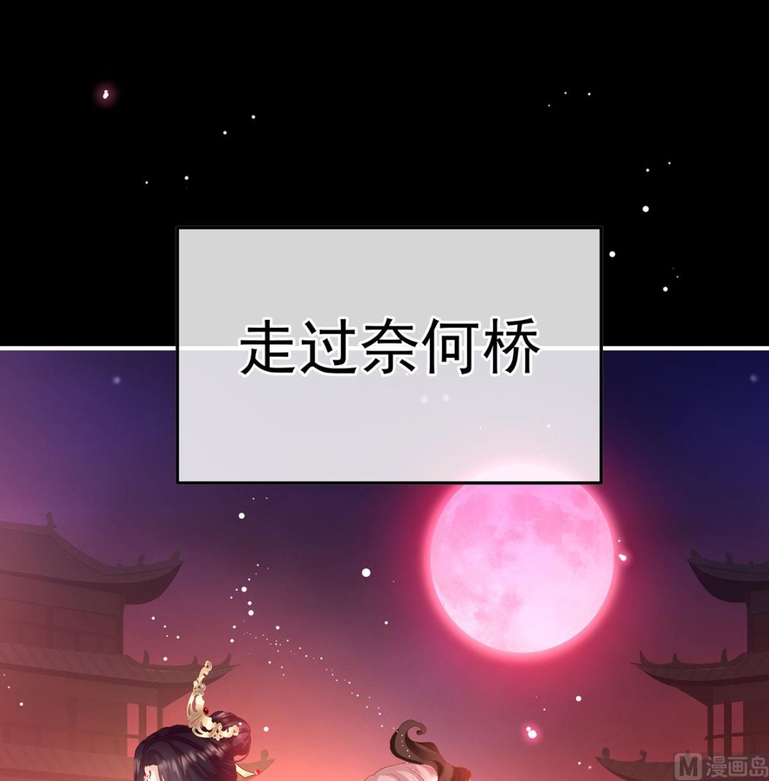 第134话 投入轮回井42