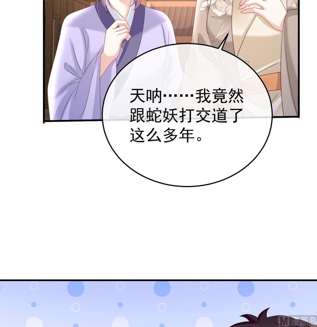 第89话 小花显出原形53