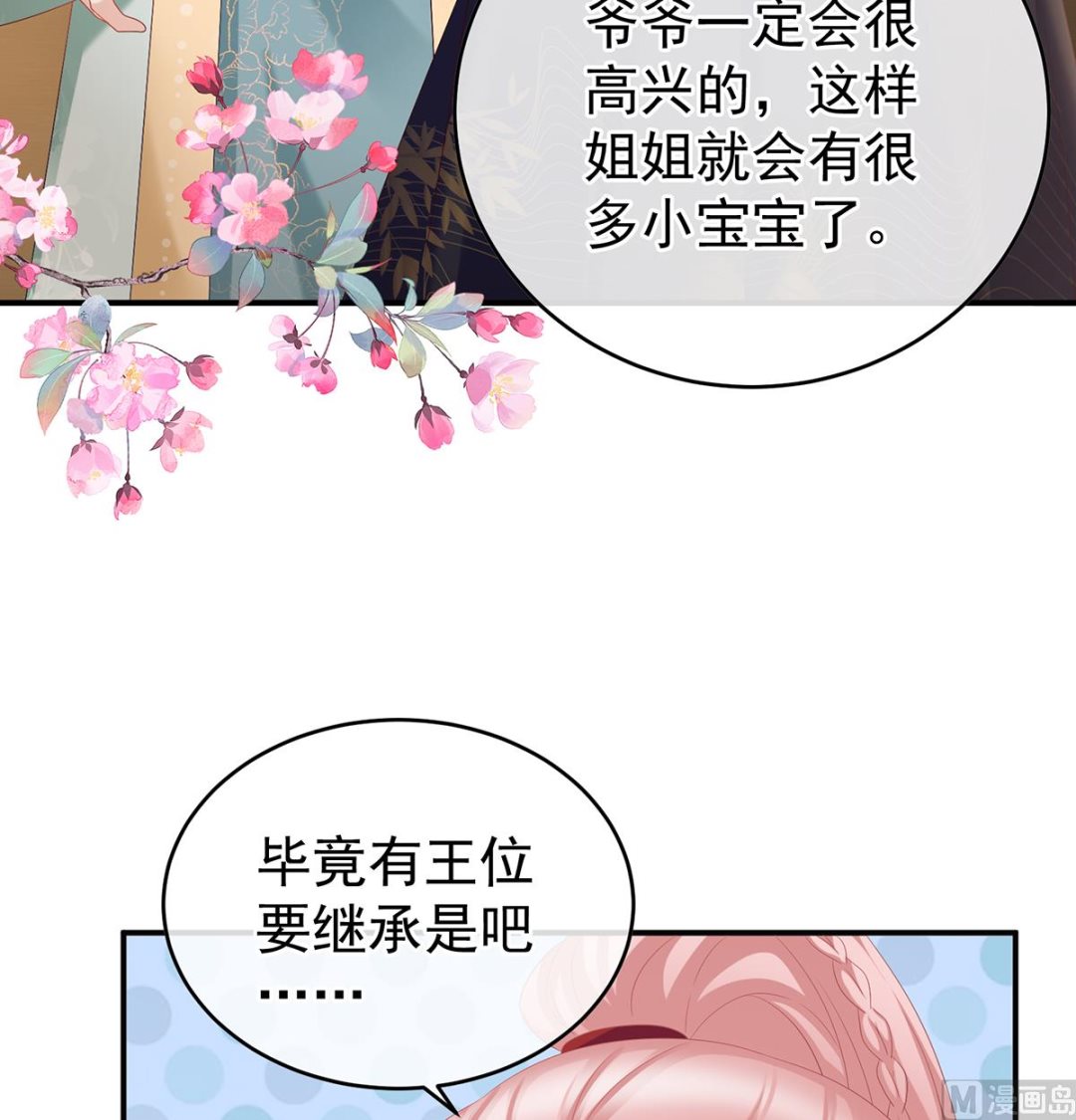 第57话 番外：诺诺的后宫57