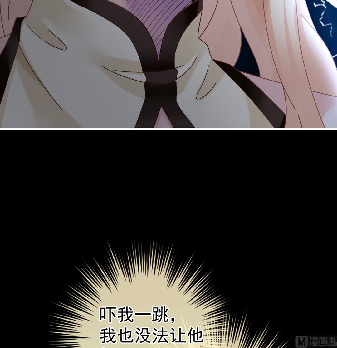 第47话 我怀了你的孩子9