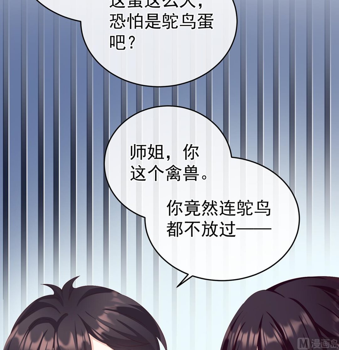 第60话 总得有人孵蛋8