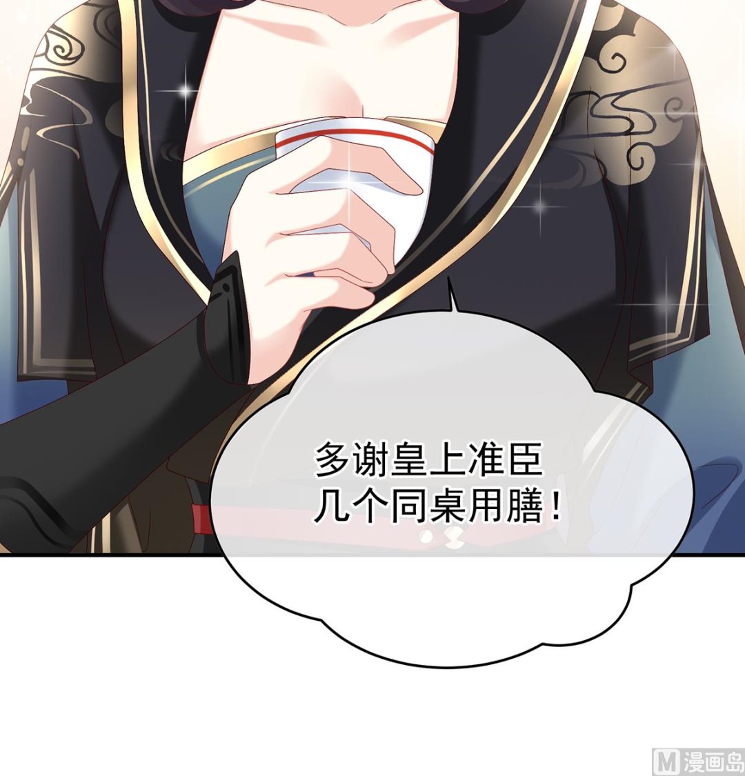 第100话皇上又在泡美女42