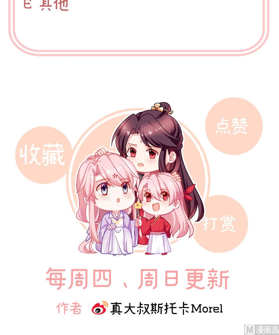 第19话 还你五年阳寿73