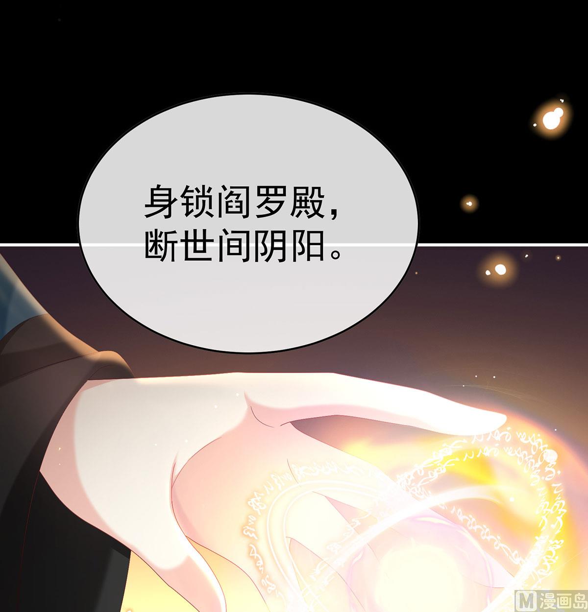 第97话 这是亲吻，尊上可知？69
