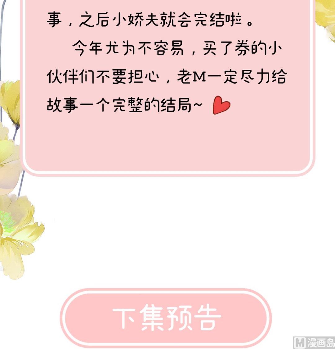 第132话 妻主，不要哭74