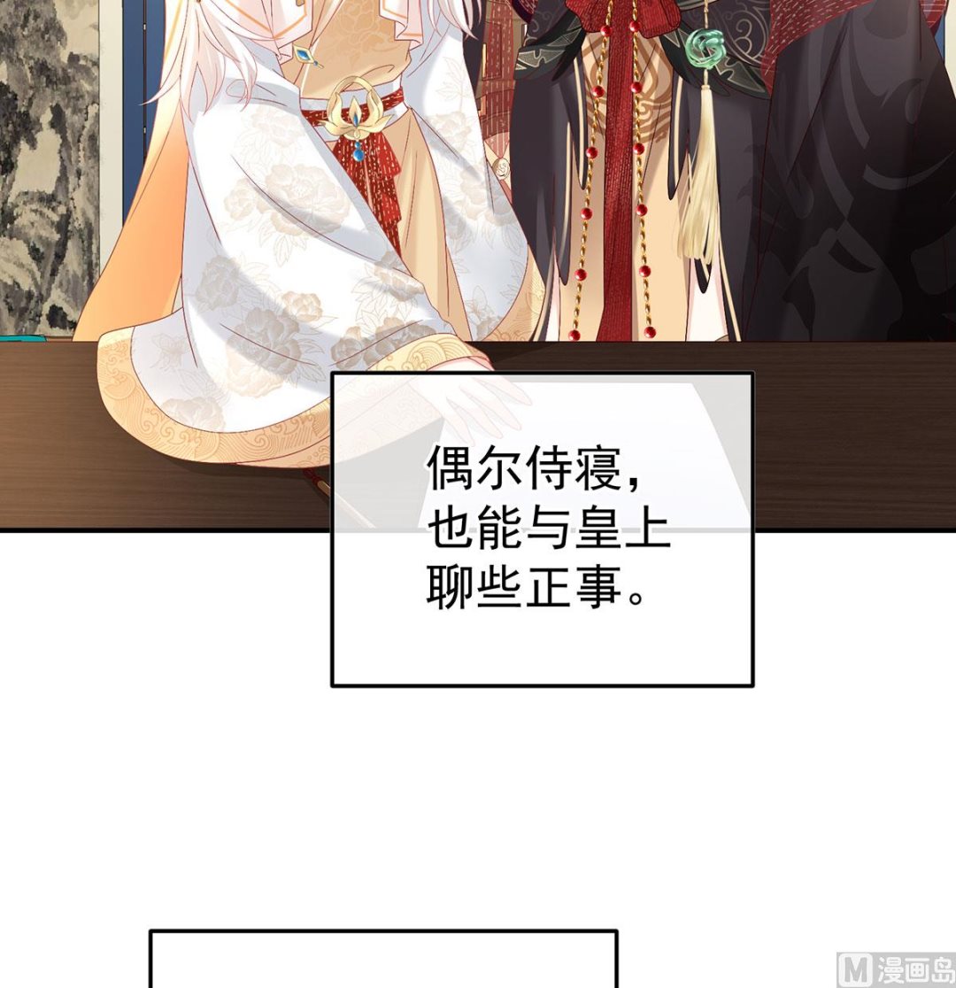 第125话 有孕5