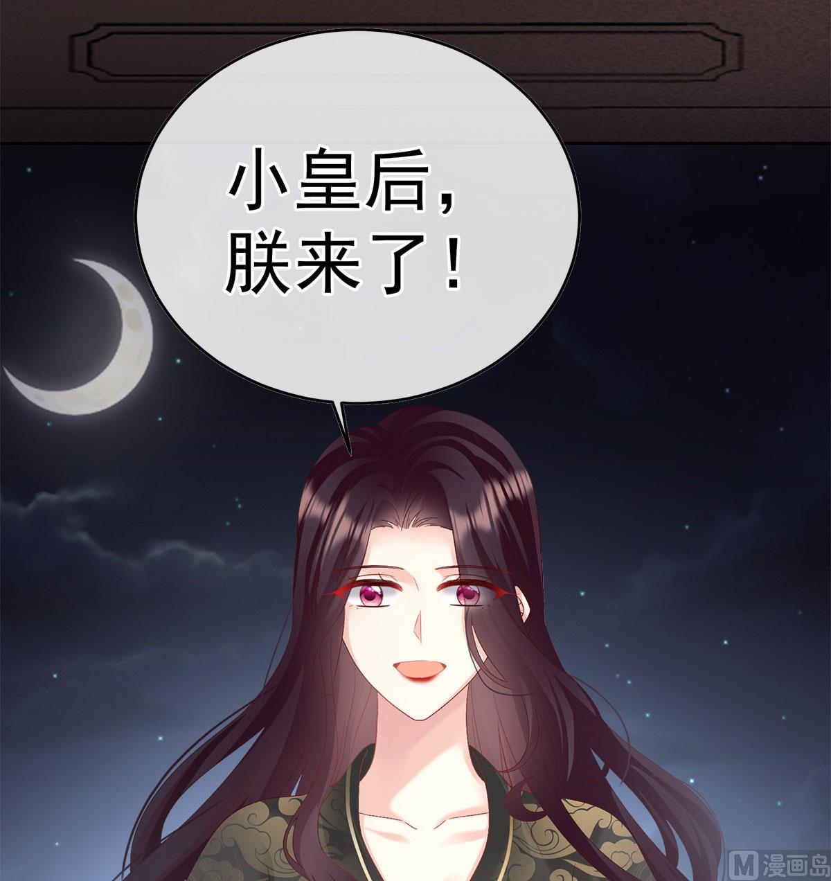 第104话这是朕为你打下的江山70