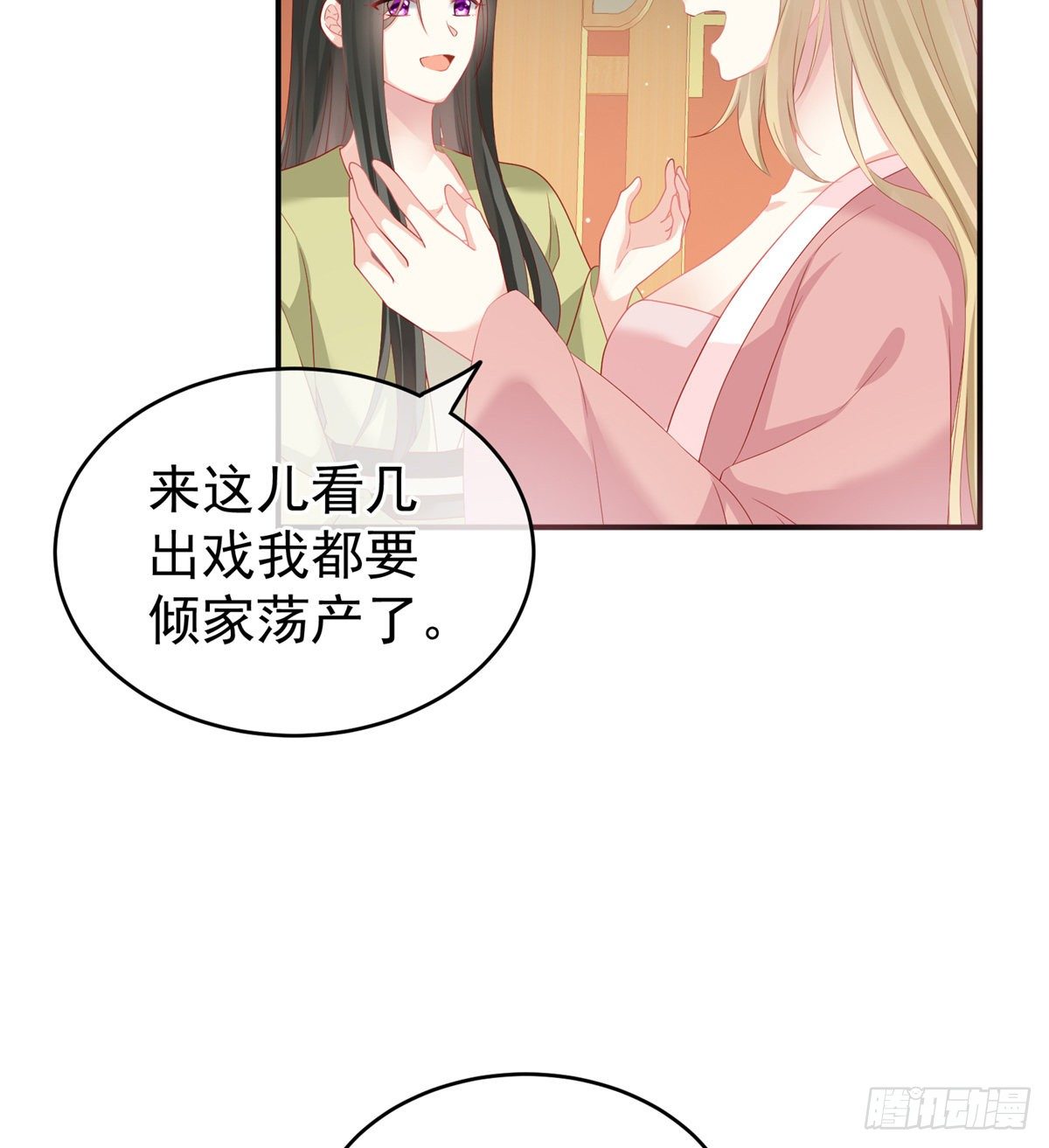 花伶献身32