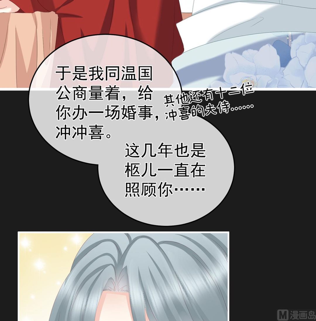 第19话 还你五年阳寿44