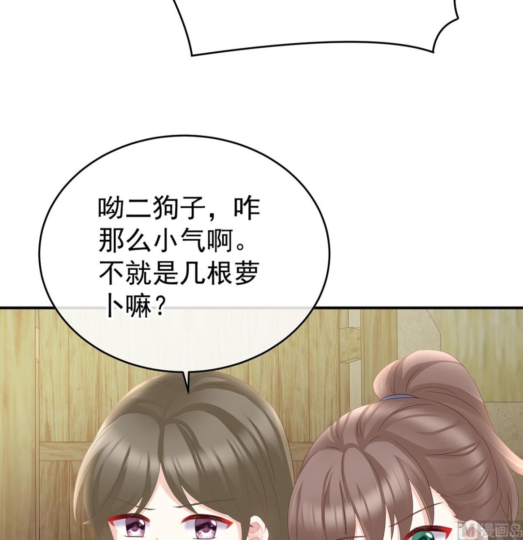第57话 番外：诺诺的后宫7