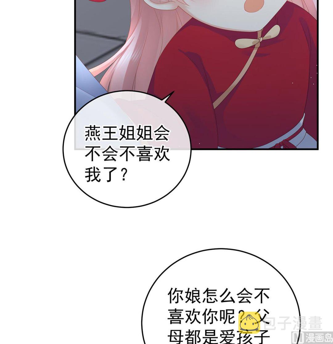 第38话 轻点儿......20