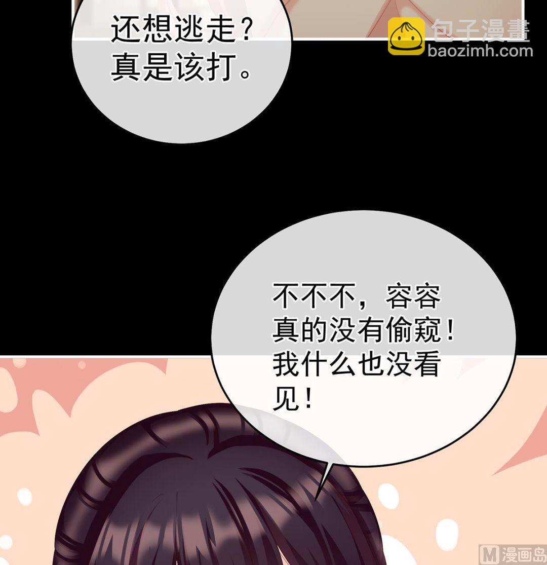 第64话 把人家弄疼了12