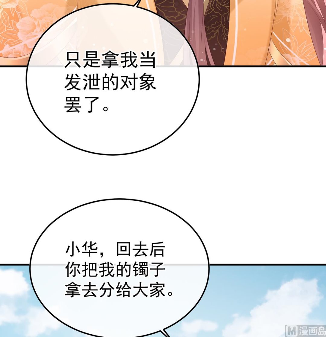 第109话发泄的对象44