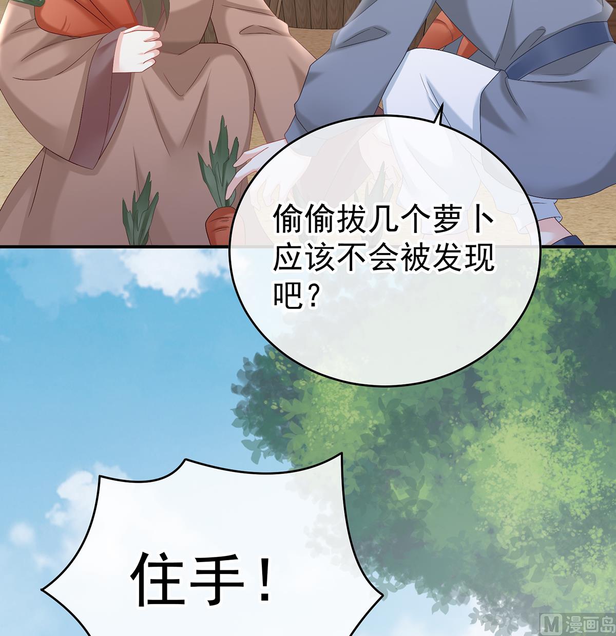 第57话 番外：诺诺的后宫4