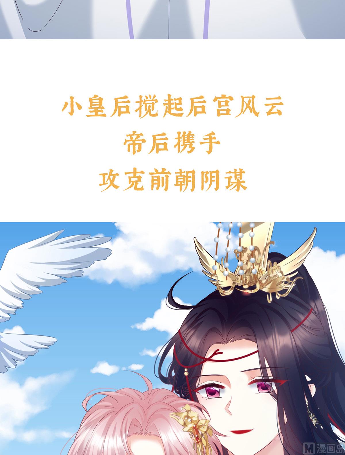 预热：小皇后17