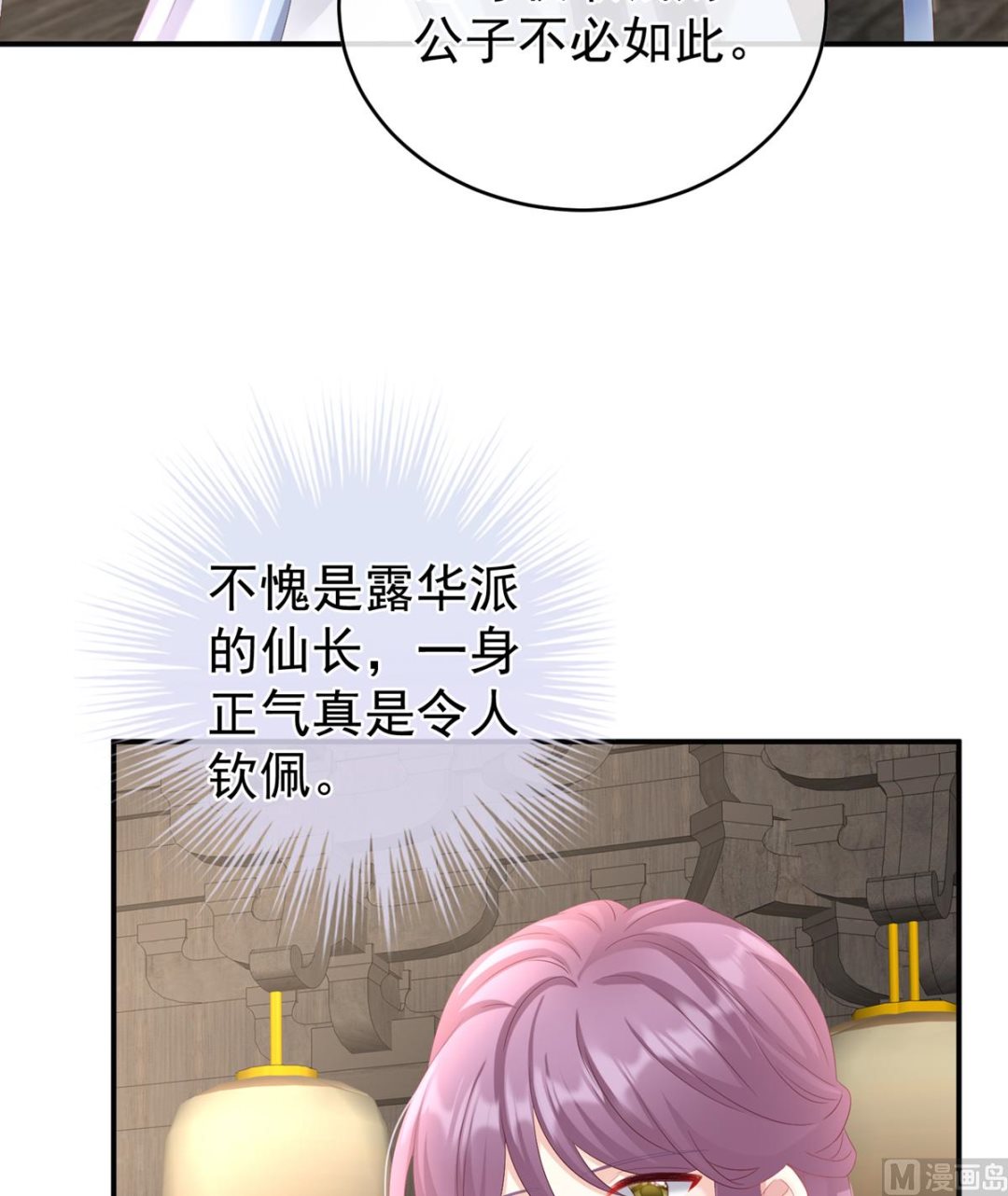 第58话 产卵51