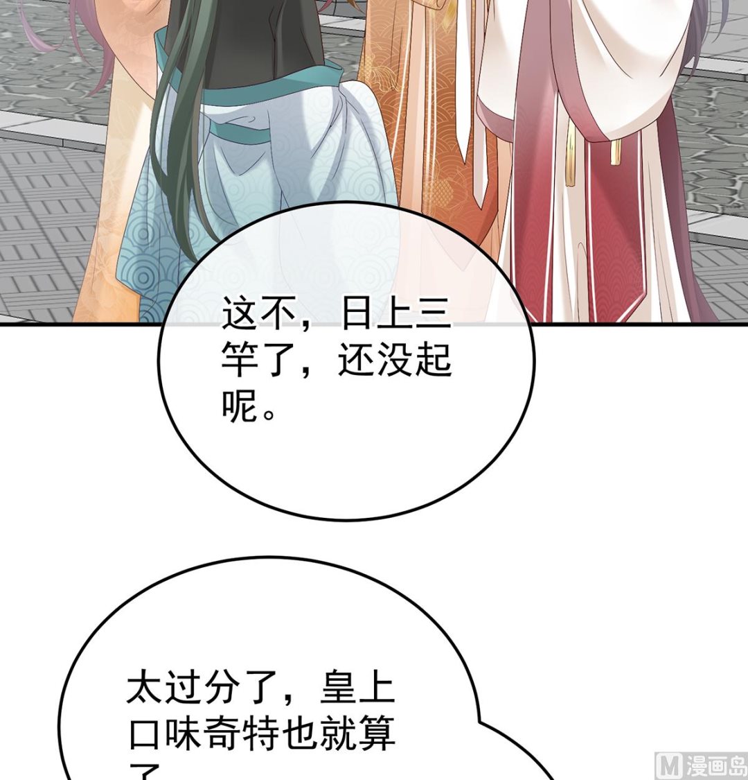 第106话宫斗38