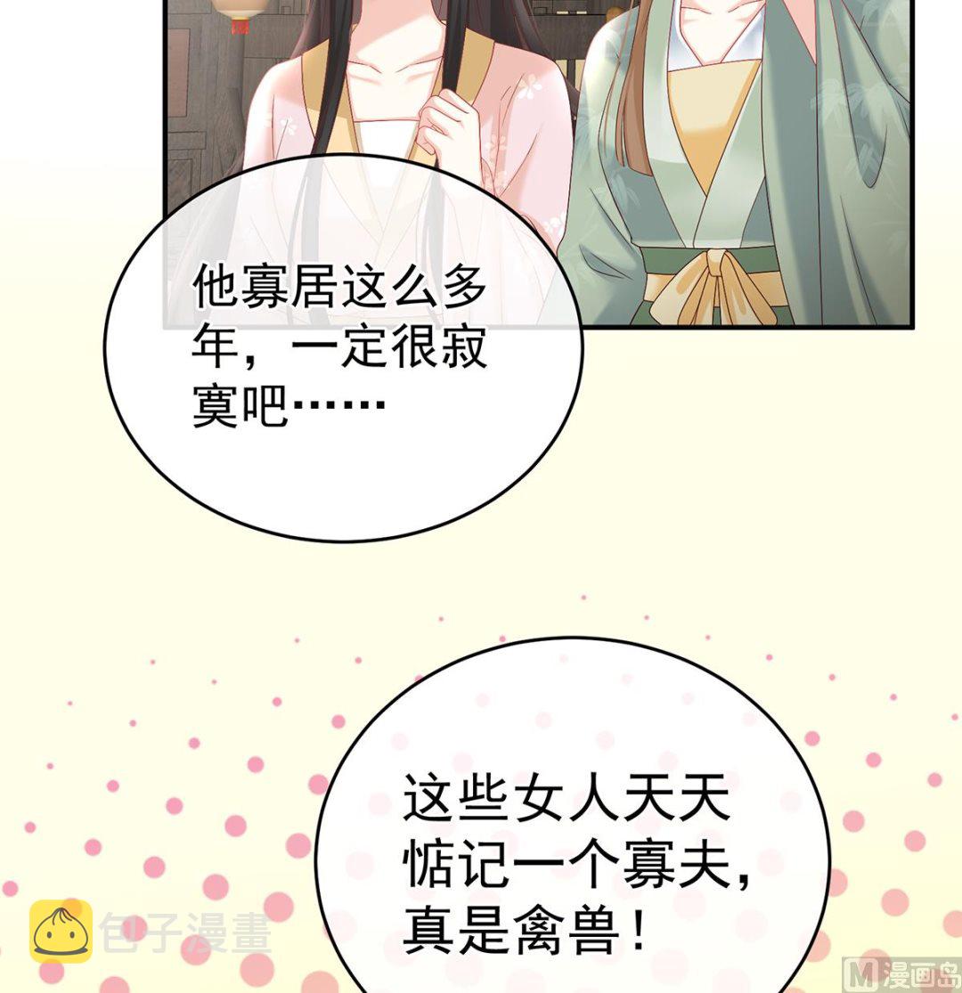 第78话 越睡，越累57