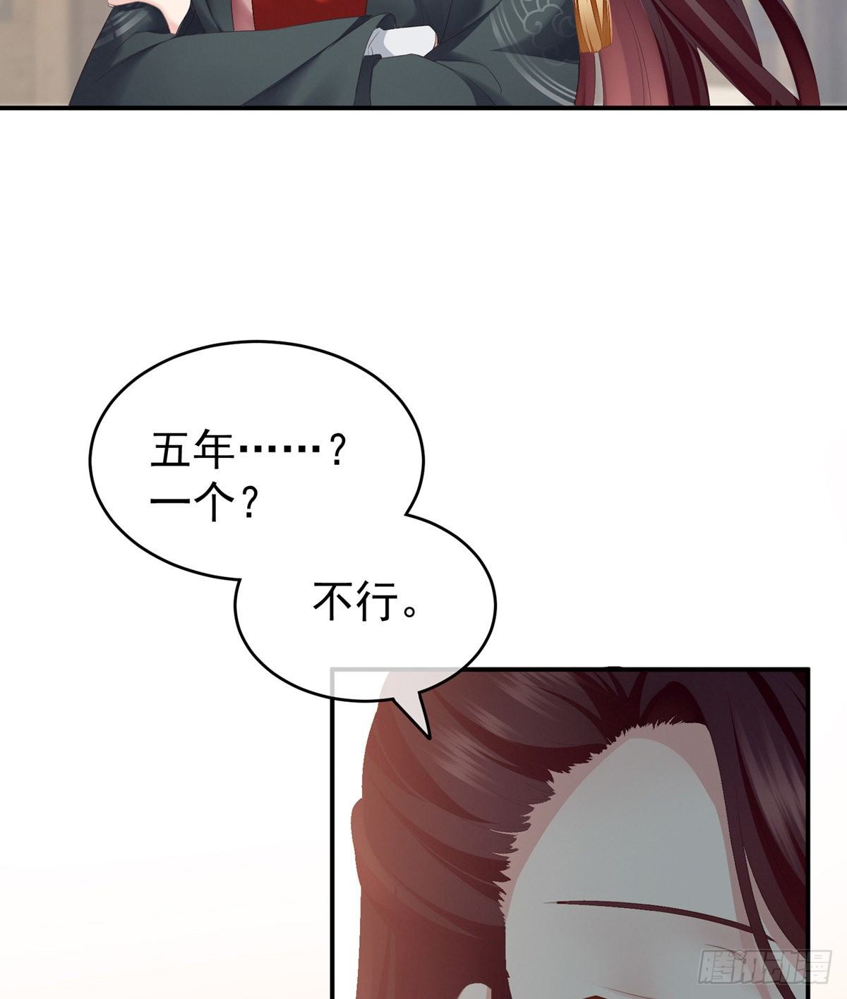 孩子是谁的？26