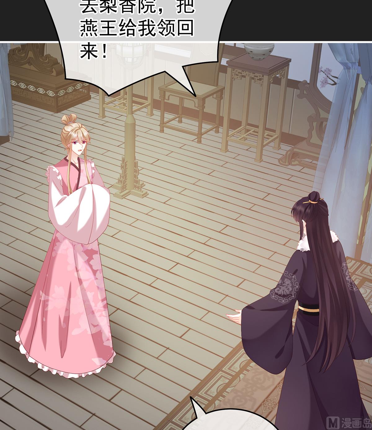 第15话 你是不是喜欢我爹？15