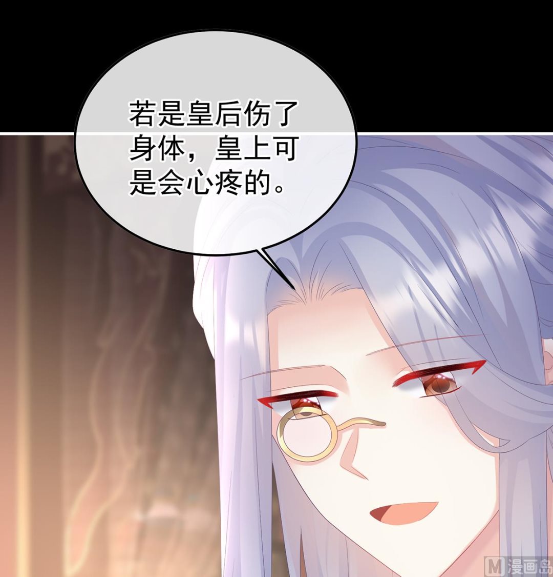 第119话 小皇后掉马了？50