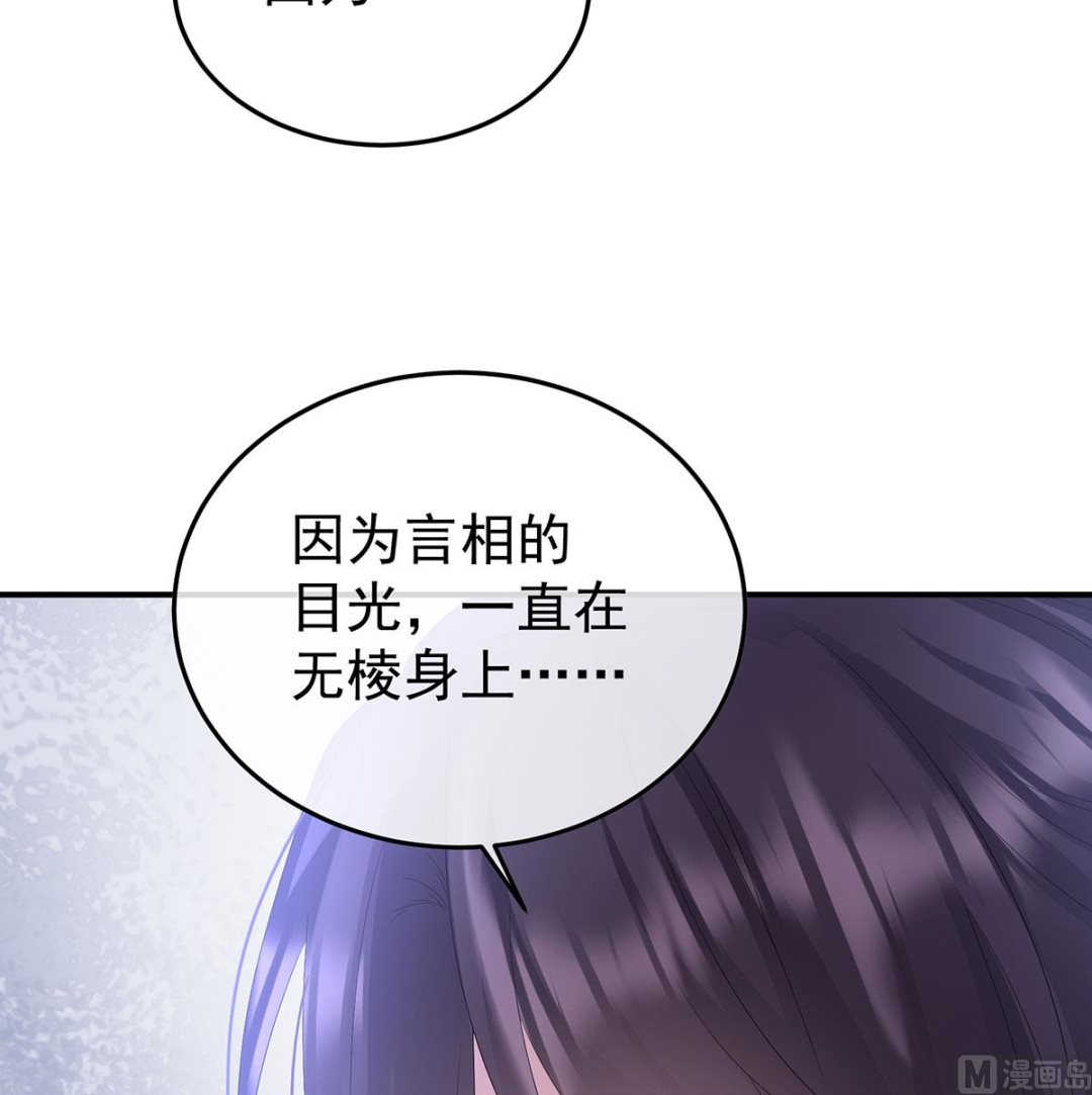 第135话 番外：给言相选妻56