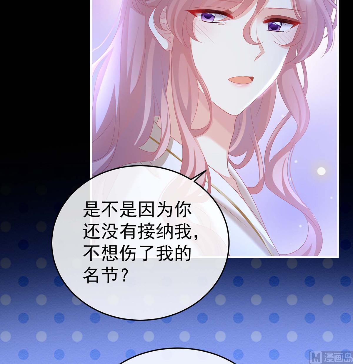 第79话 原来每晚都是这样？！54