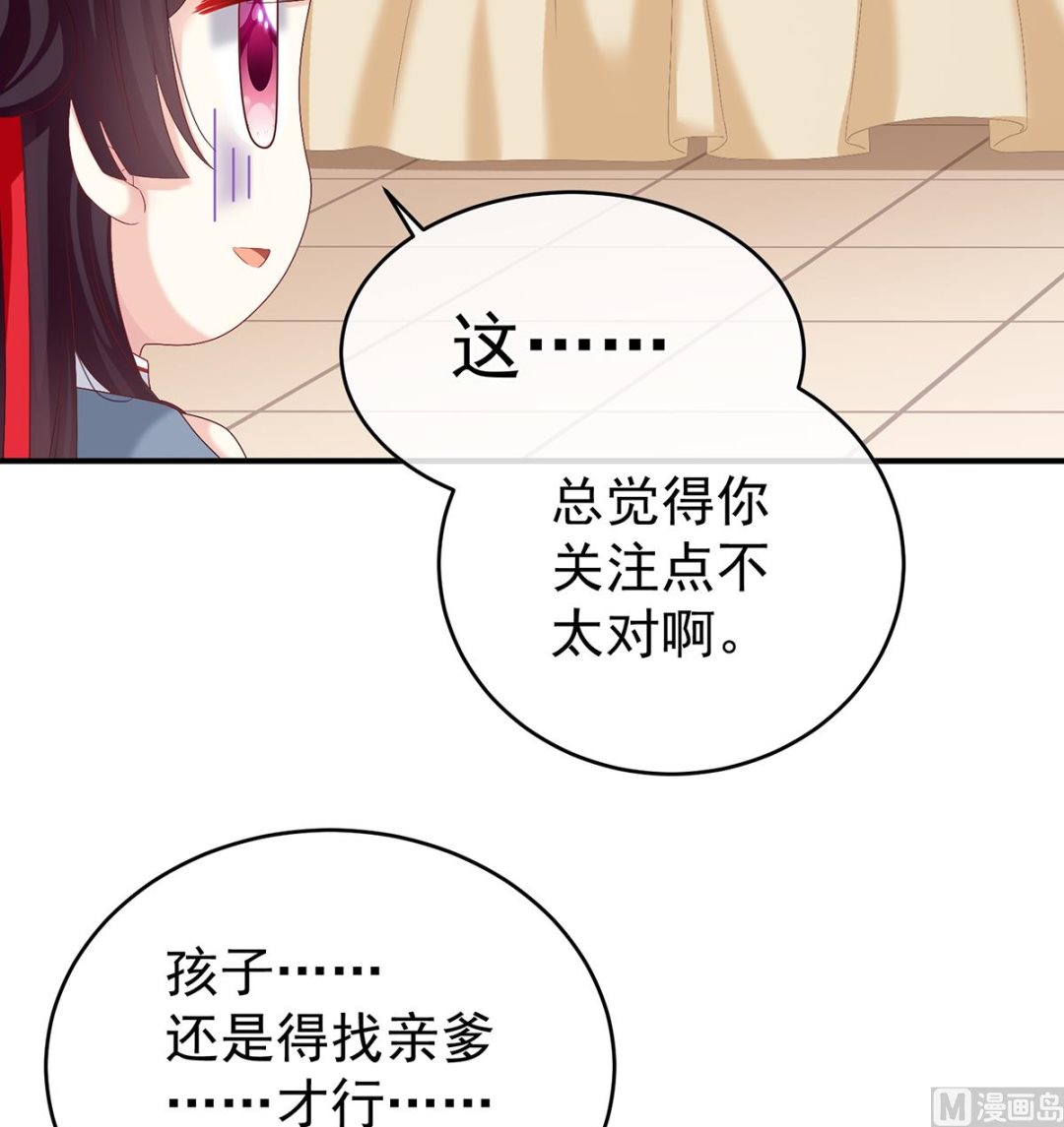 第60话 总得有人孵蛋37