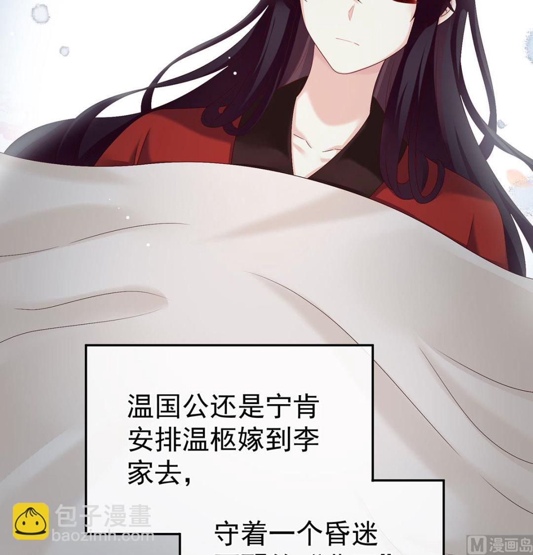 第47话 我怀了你的孩子42