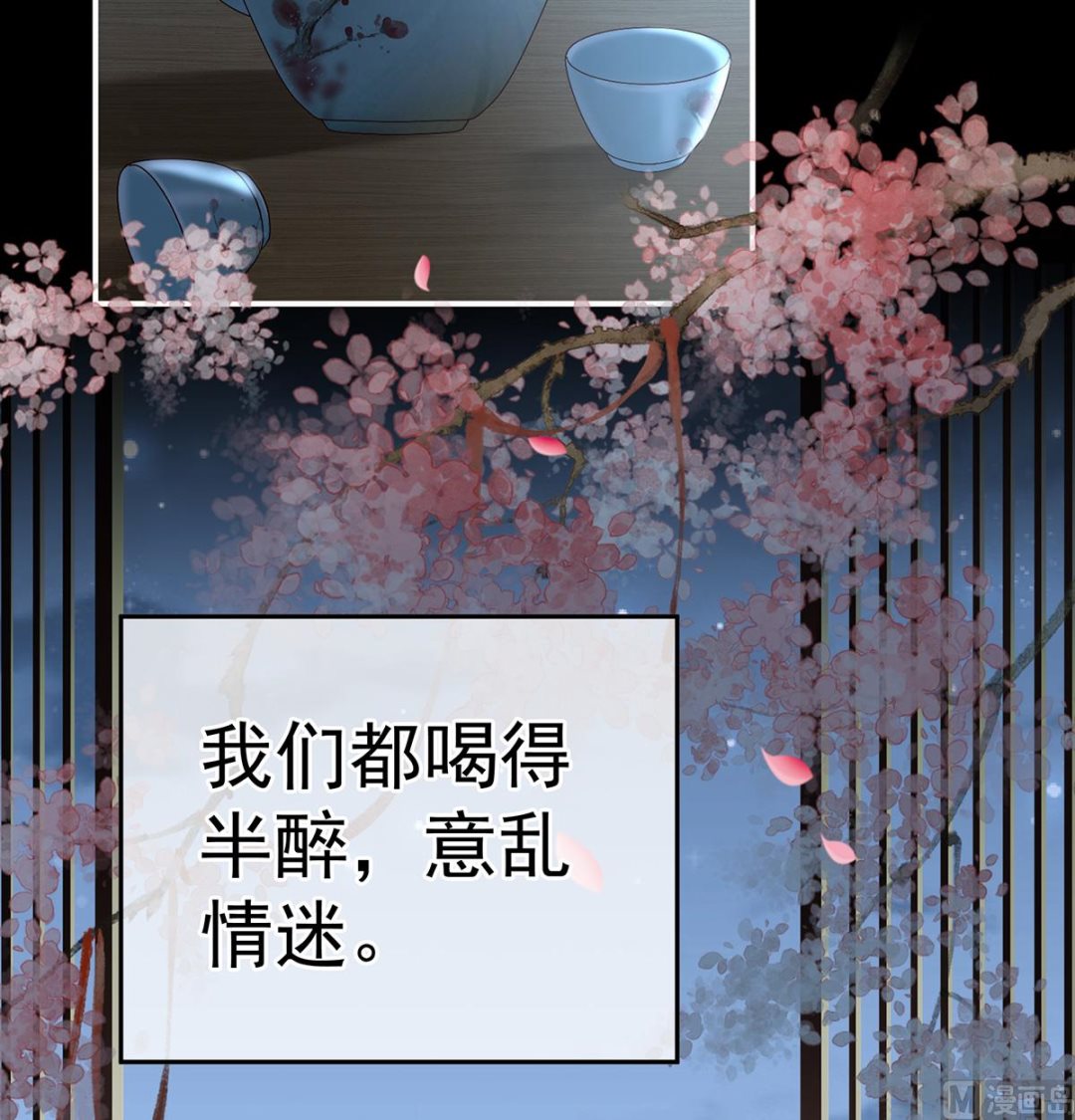 第39话 意乱情迷39