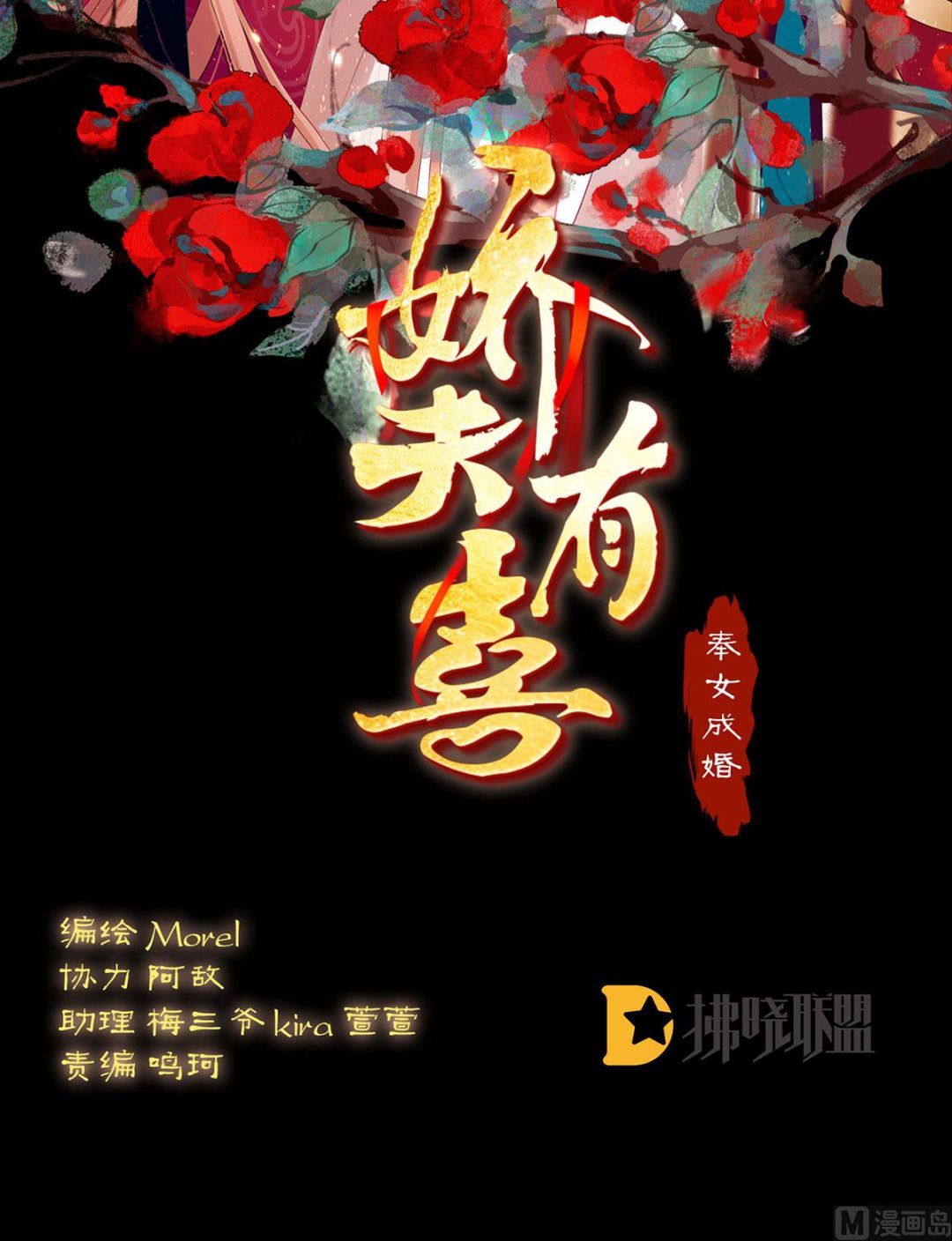 第40话 八抬大轿娶他进门1