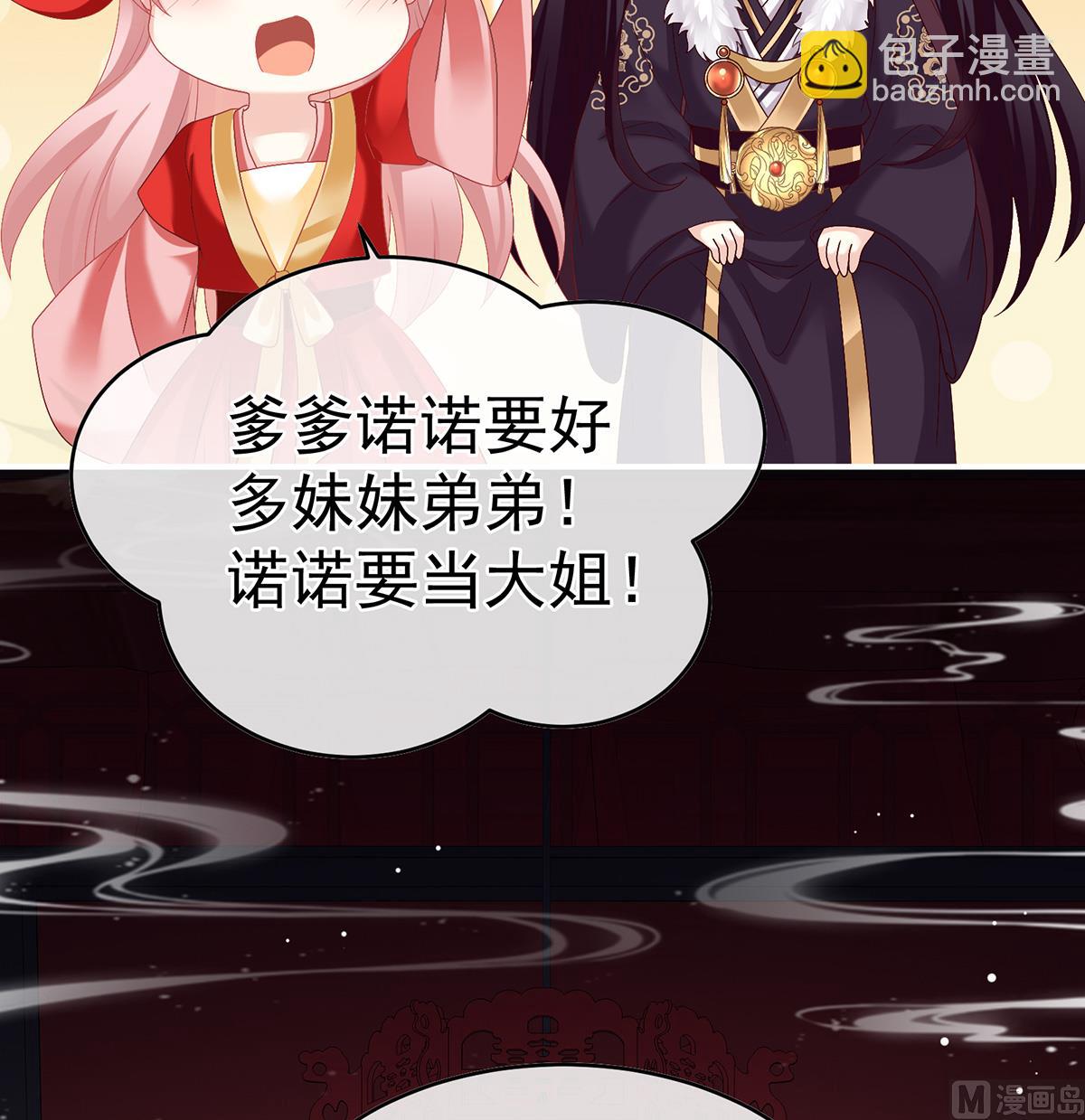 第49话 奉女成婚51