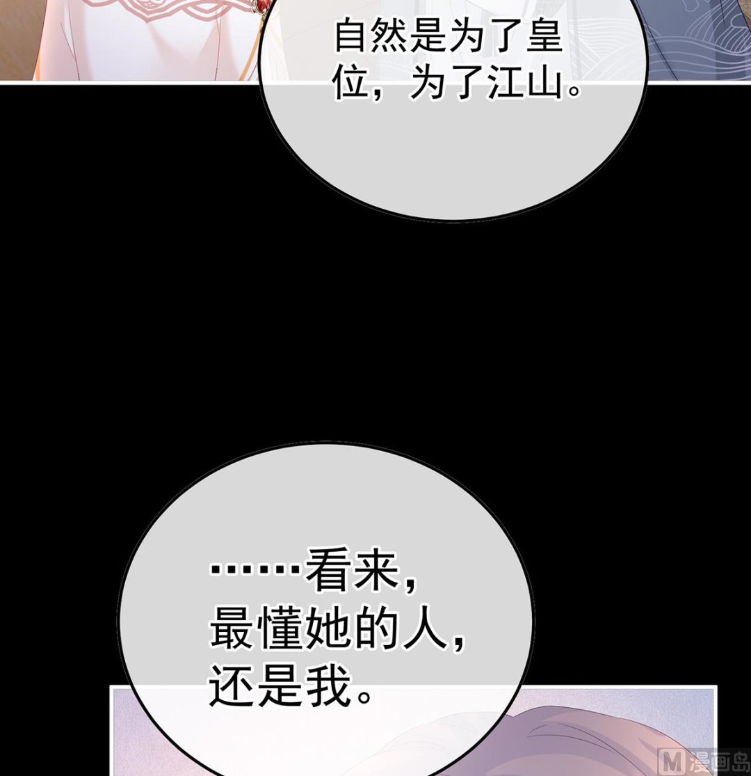 第119话 小皇后掉马了？37