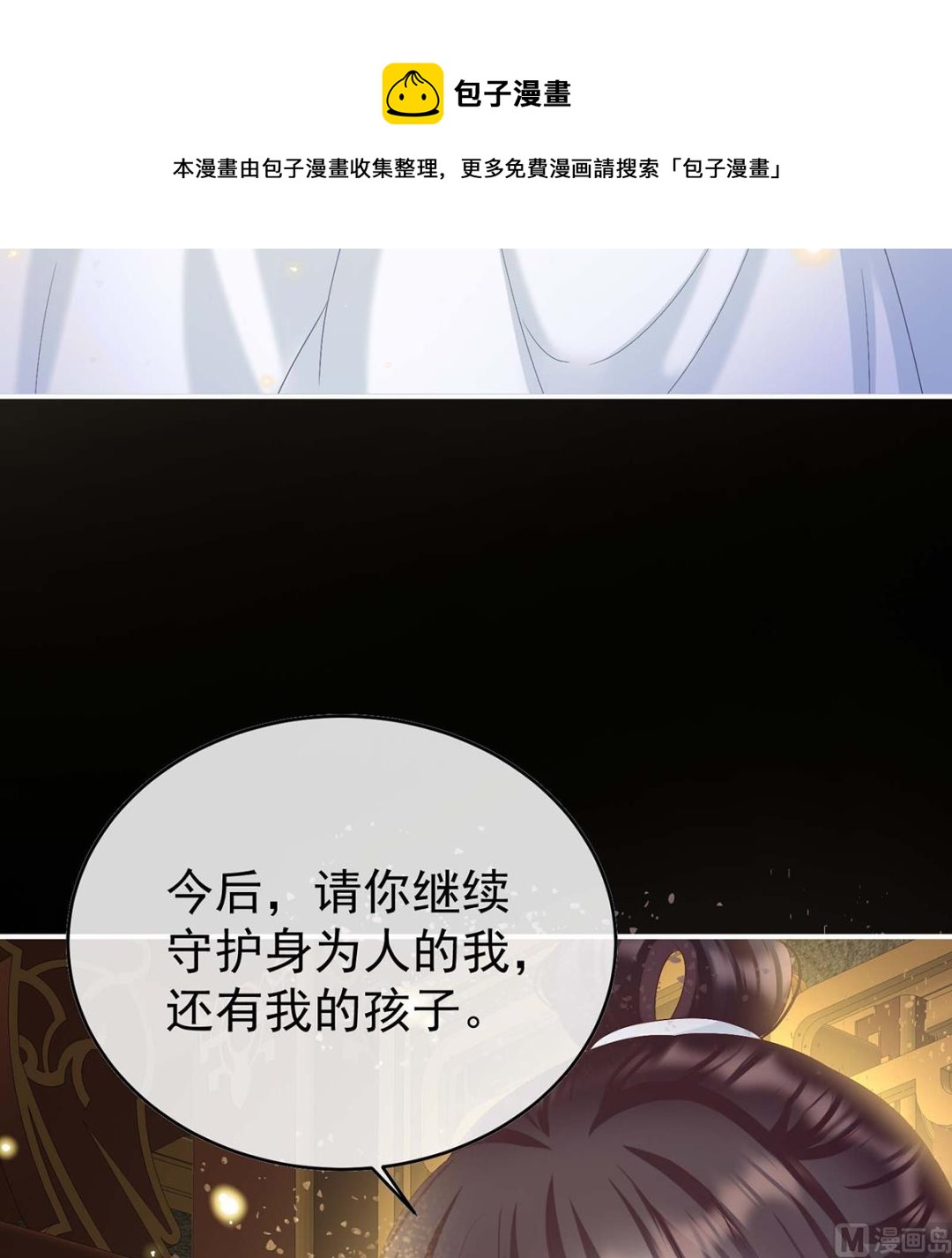 第93话 小花又生了！4