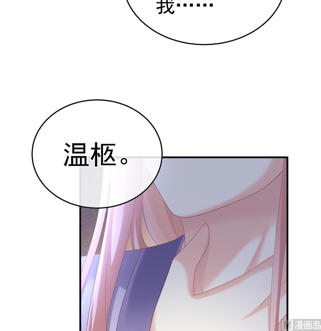 第46话 马上办婚礼11