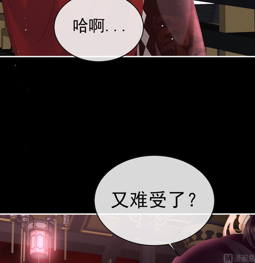 第97话 这是亲吻，尊上可知？10