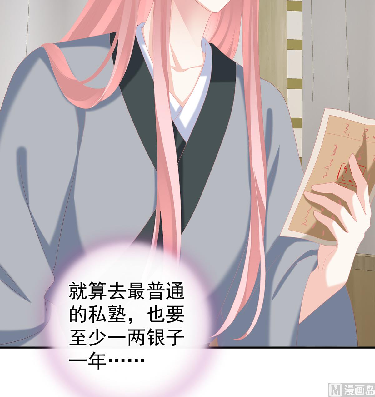 第25话 狼心狗肺的东西7
