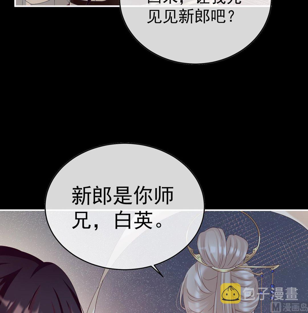 第82话 婚事35