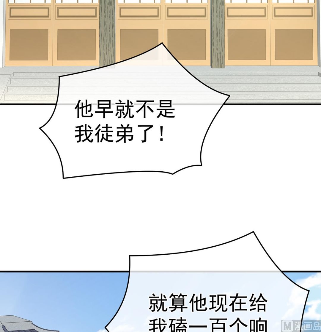 第25话 狼心狗肺的东西51