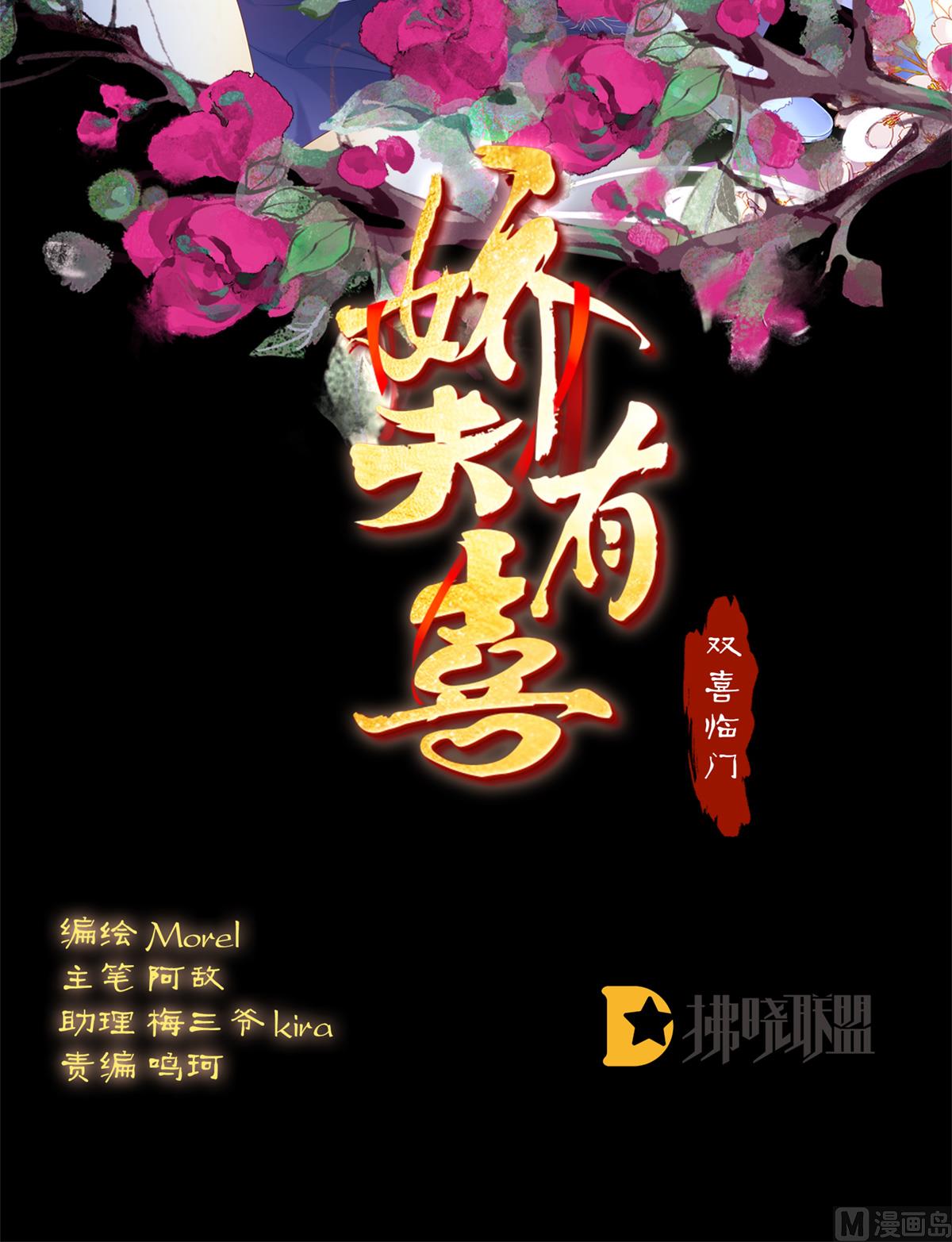 第65话 你是我的妻主！1
