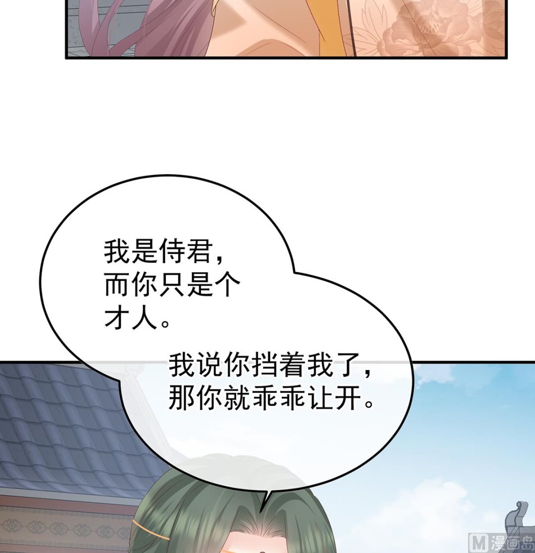 第109话发泄的对象35