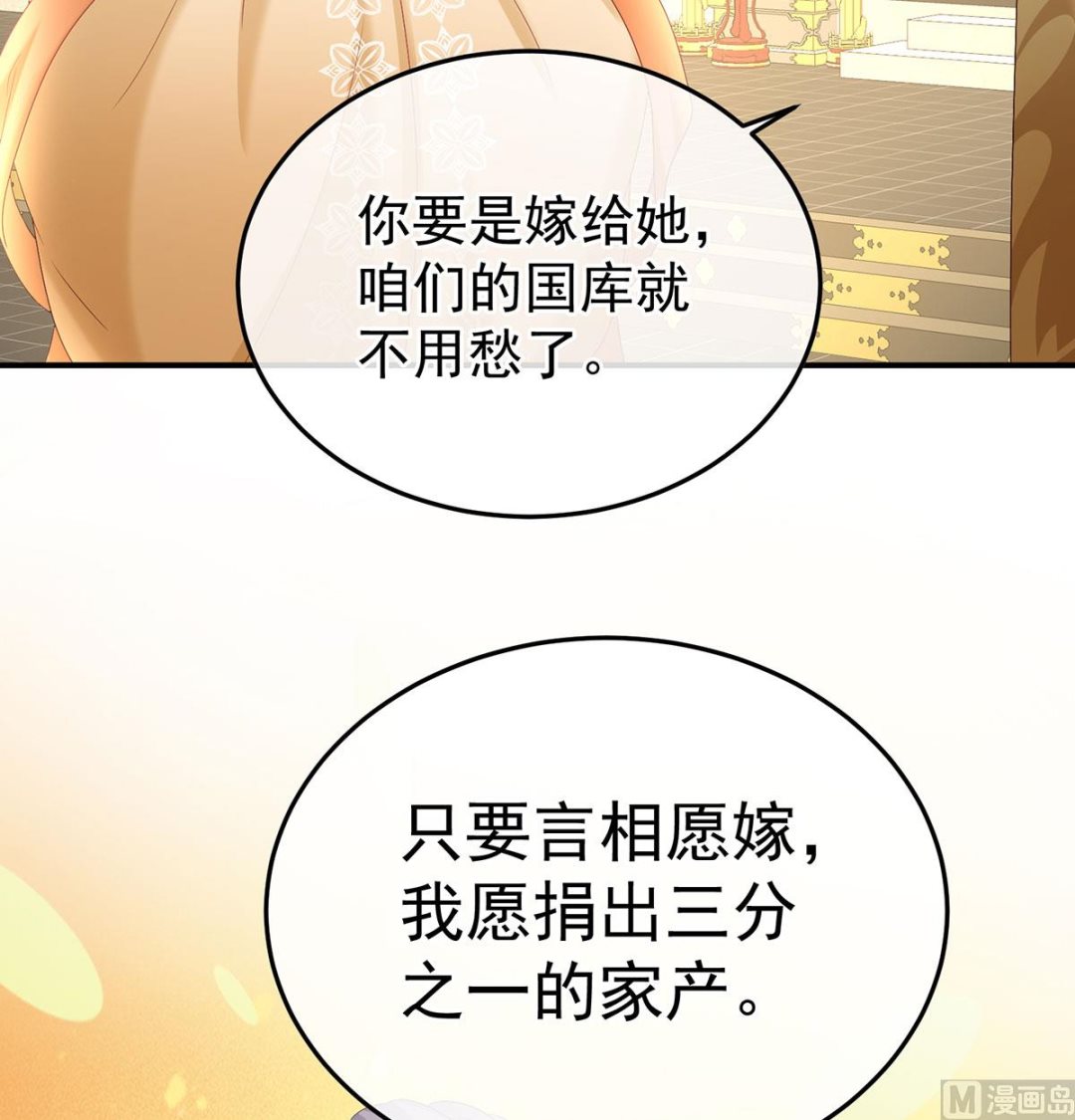 第135话 番外：给言相选妻28